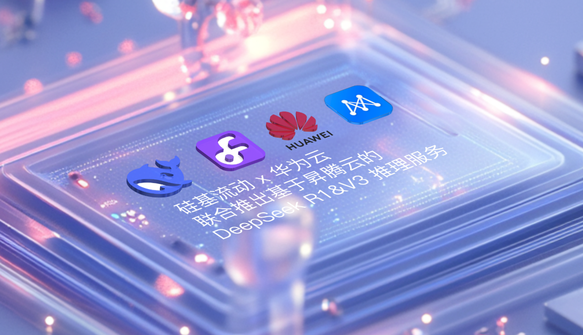 免费领取硅基智能DeepSeek-R1·2000万Tokens畅享无阻 